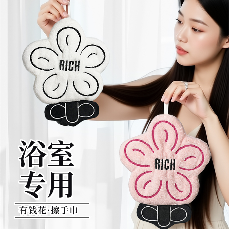 rich有钱花擦手巾挂式可爱超强吸水加厚毛巾手帕不易臭厨房卫生间