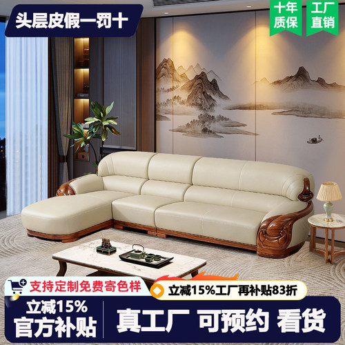 新中式乌金木真皮沙发