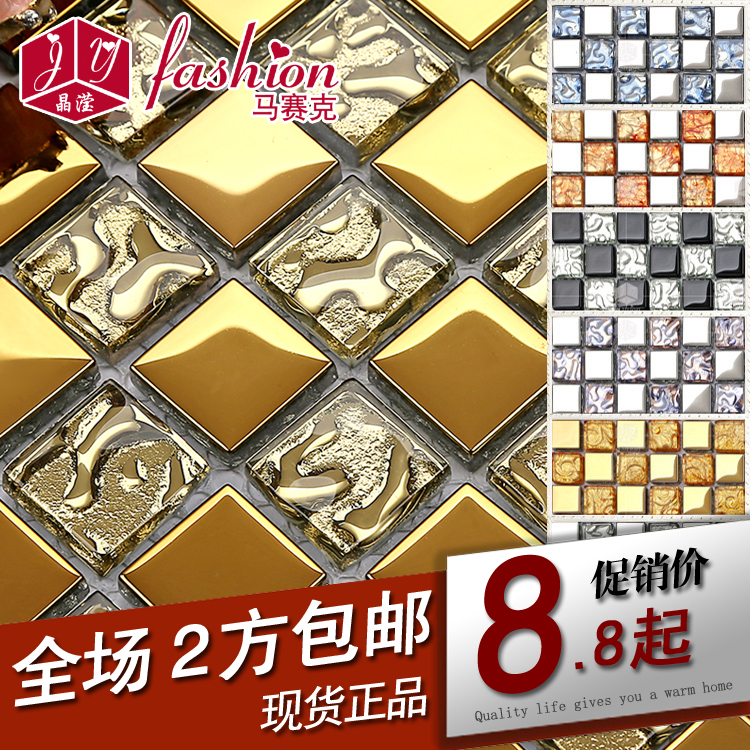 金属电镀拼图金色镜面背景墙贴瓷砖现货马赛克水晶玻璃131晶滢T