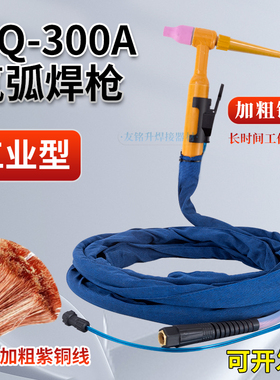 QQ300A一体高频氩弧焊枪WS/TIG-250 315氩弧焊机硅胶管气冷焊把线