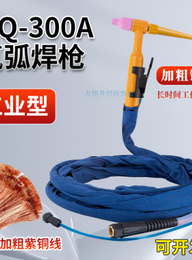 QQ300A一体高频氩弧焊枪WS/TIG-250 315氩弧焊机硅胶管气冷焊把线