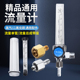 氩气表配件流量计二氧化碳表ArCO2流量管浮珠压力减压器调气阀
