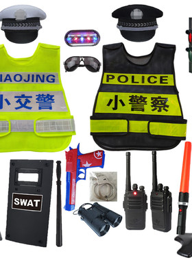 幼儿园角色扮演警察服