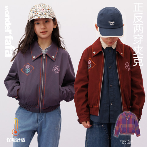 wonderfafa亲子全棉双面夹克