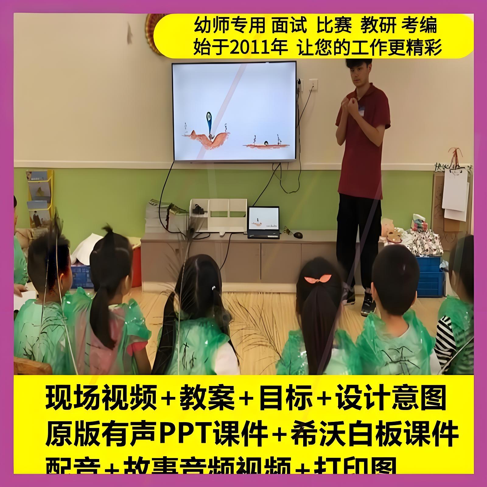 幼儿园大班语言《不一样的小豆豆》优质公开课教师面试用课件PPT1