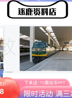 幼儿园优质公开课视频+课件ppt+教案中班奏乐《会飞的青蛙》
