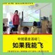 1幼儿园教师面试比赛优质公开课仿编诗歌中班语言 如果我能飞