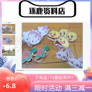 幼儿园优质公开课视频+课件ppt+教案小班体育《送小动物回家》