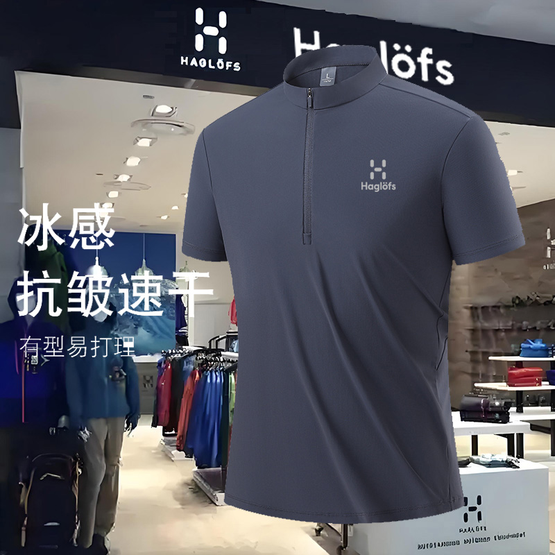 HAGLOFS火柴棍速干运动夏季户外t恤男半拉链立领冰丝短袖跑步上衣