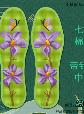 玟琦莹七层棉布十字绣鞋垫手工自己绣带针线花朵DIY礼物A350编号