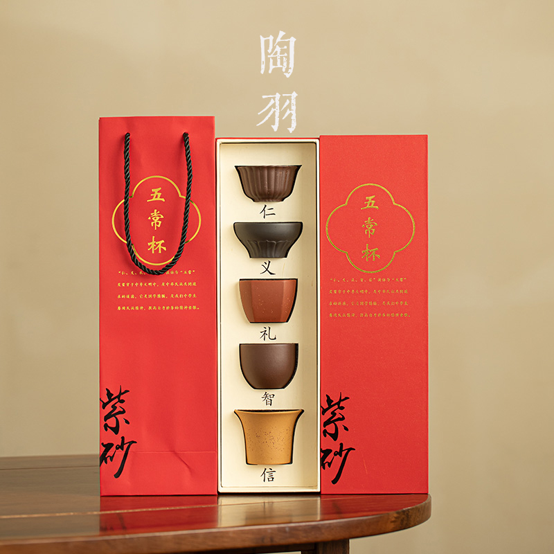 原矿紫砂五常杯主人杯茶具