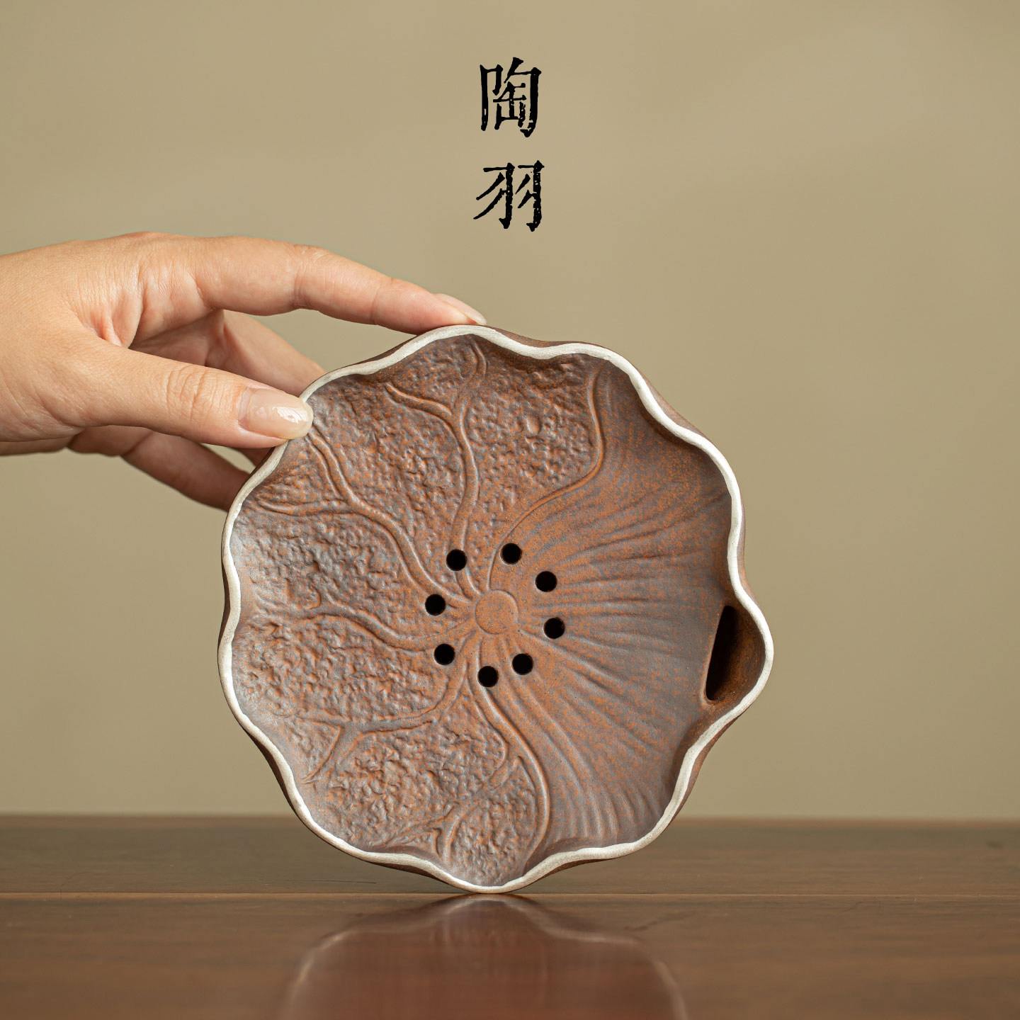 老岩泥粗陶荷叶蓄水壶承家用陶瓷干泡台新中式茶托盘功夫茶具配件