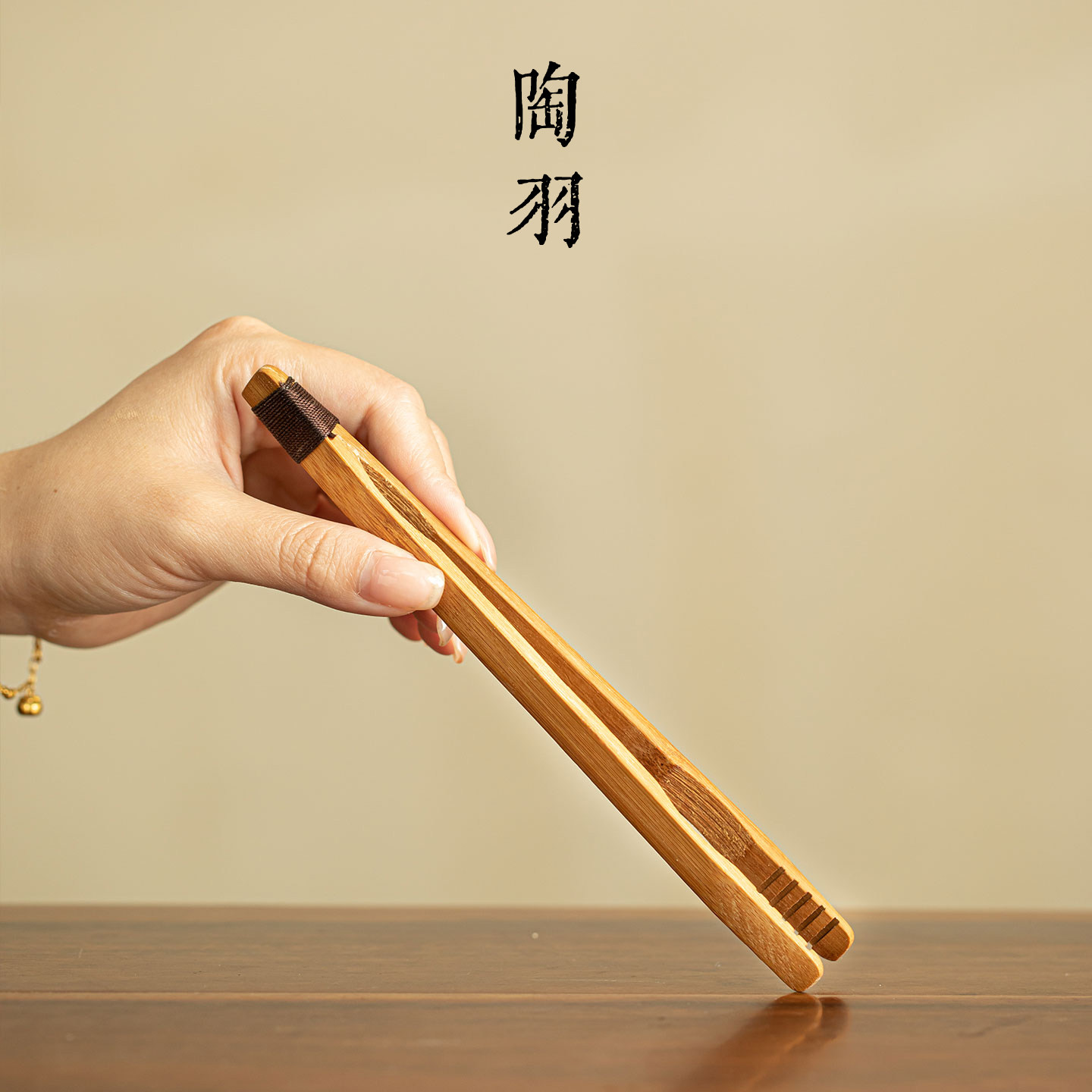 碳竹缠线茶夹防烫家用实木茶镊子中式茶夹子功夫茶具配件泡茶工具