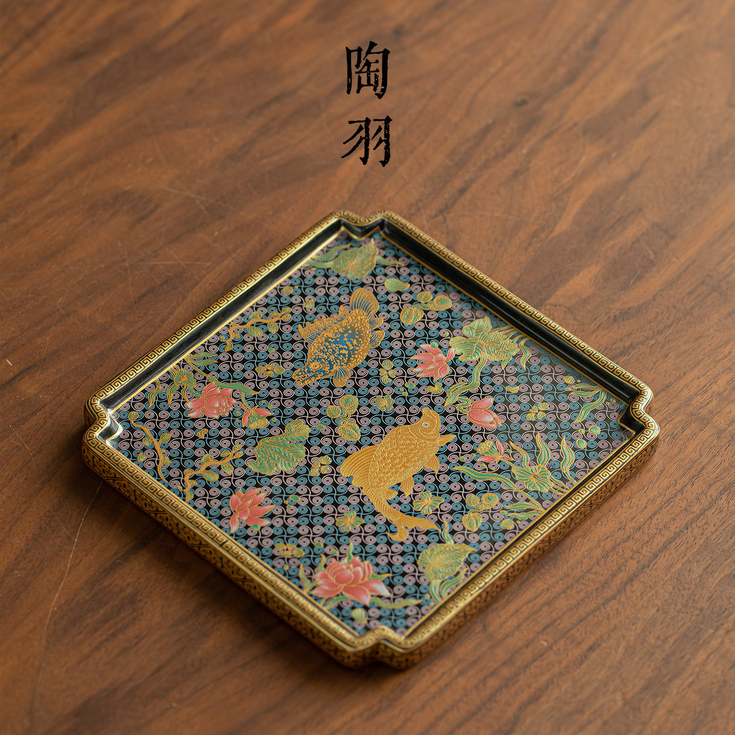 金鳞戏莲鱼藻纹四方壶承家用陶瓷干泡台新中式高档果盘功夫茶具