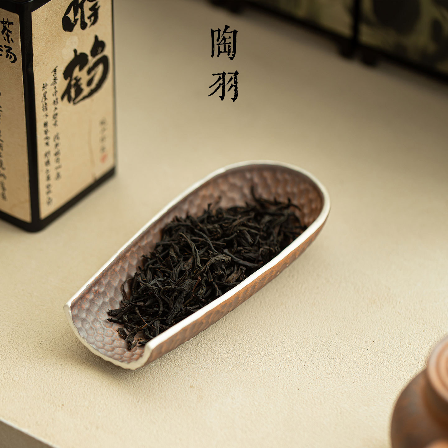 老岩泥粗陶丰收茶则家用中式复古描银高档轻奢功夫茶具茶道配件