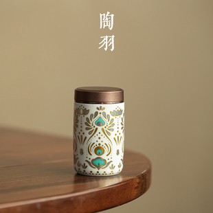 敦煌凤翎小茶叶罐家用陶瓷防潮密封罐功夫茶具高颜值茶叶储存罐