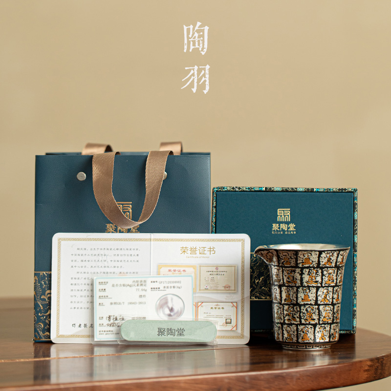 鎏银万佛石窟公道杯陶瓷分茶器