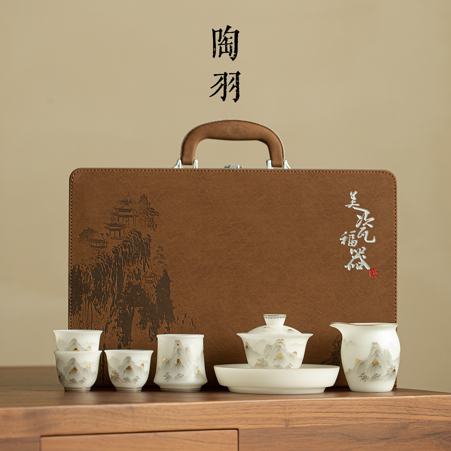 冰种素烧描金云雾山峦7头盖碗套组家用防烫陶瓷功夫茶具礼盒装