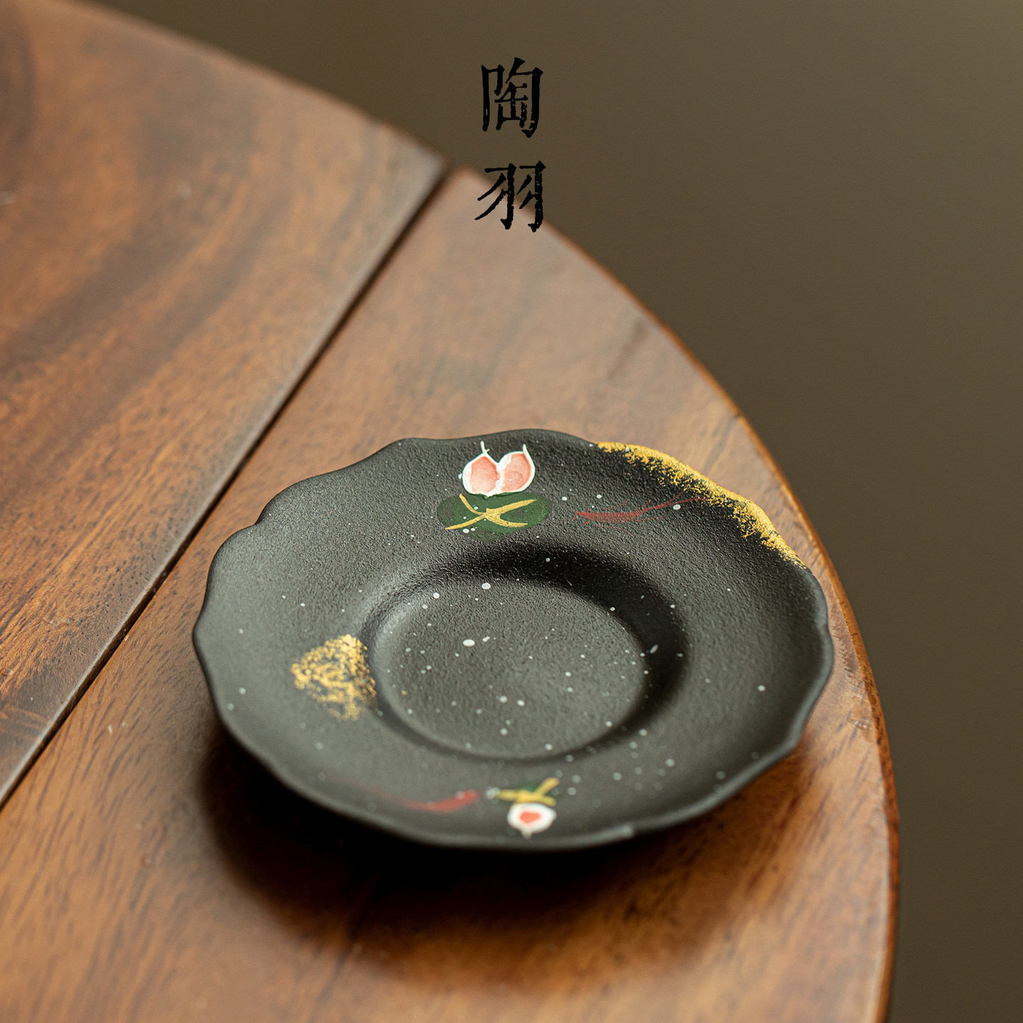 黑陶手绘砚墨莲华洒金六边壶承家用陶瓷糕点盘新中式轻奢功夫茶具