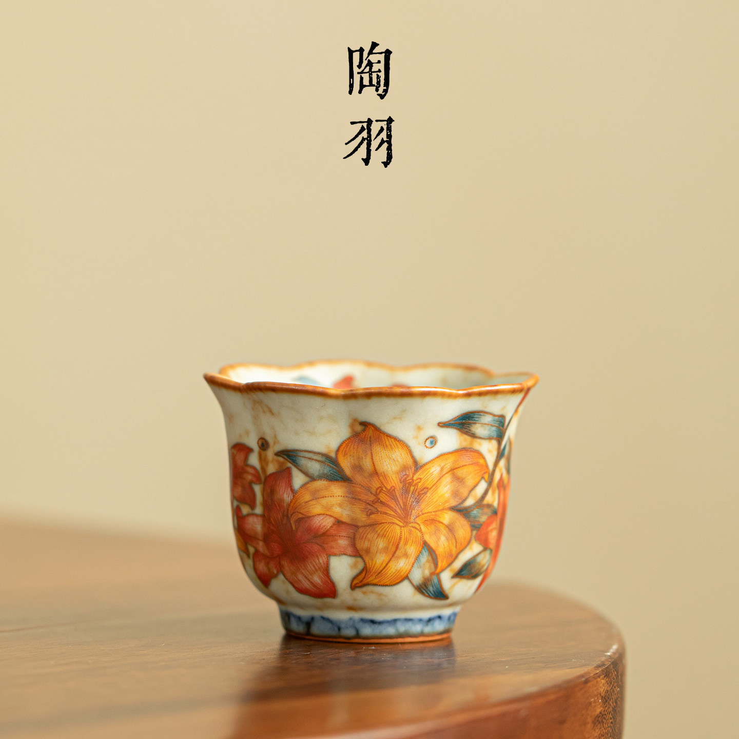 焦糖釉汝窑百合花瓣主人杯家用陶瓷茶杯防烫功夫茶具品茗杯单杯