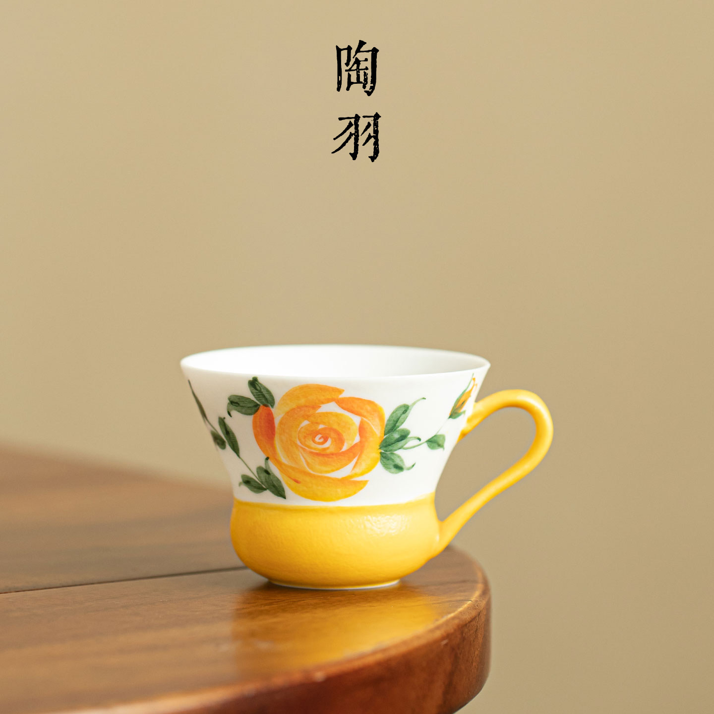 岩矿白手绘晴黄玫瑰福禄小把杯家用陶瓷咖啡杯中式功夫茶具礼盒装