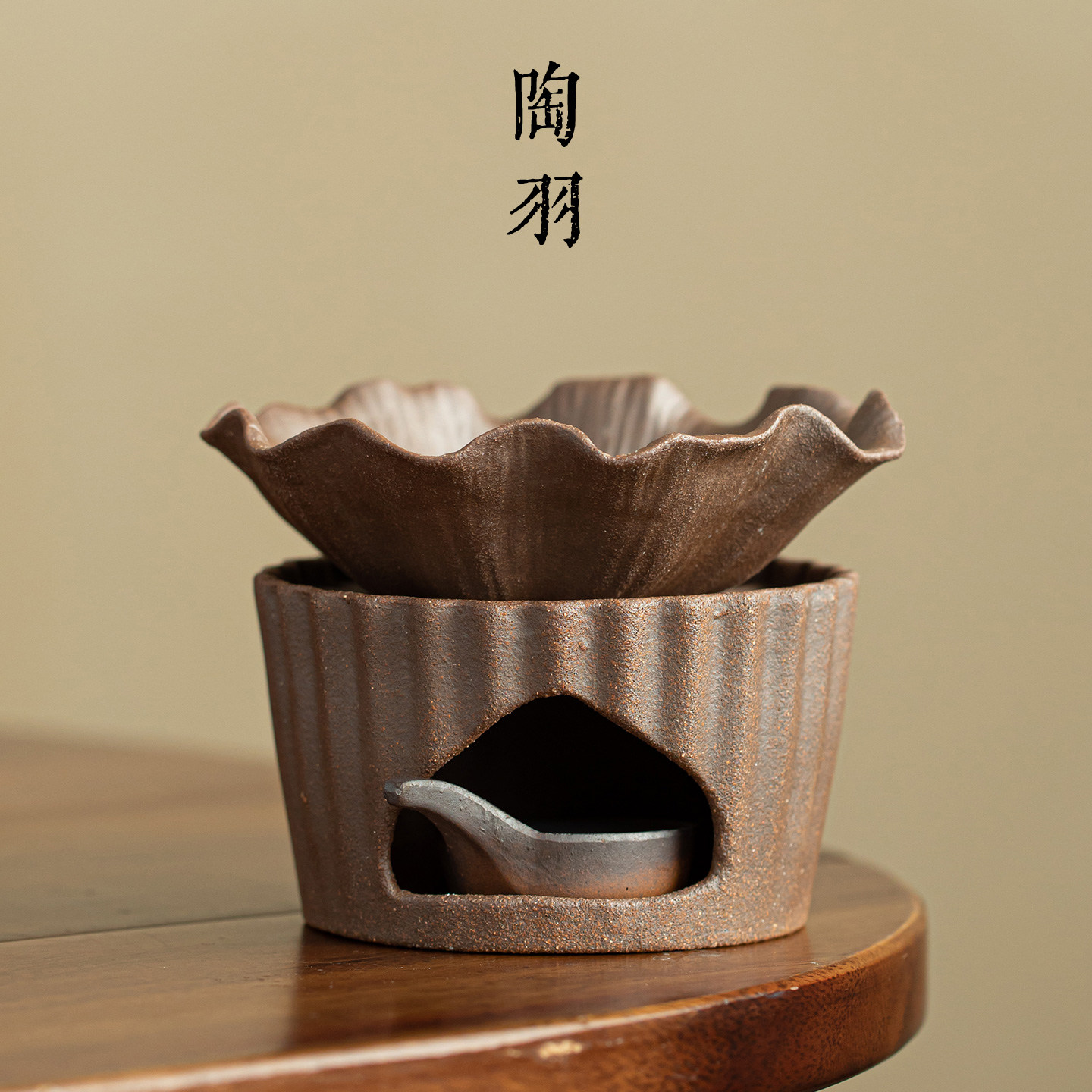 粗陶菱纹荷叶焙茶炉套组家用明火蜡烛煮茶炉炒茶炉功夫茶具配件