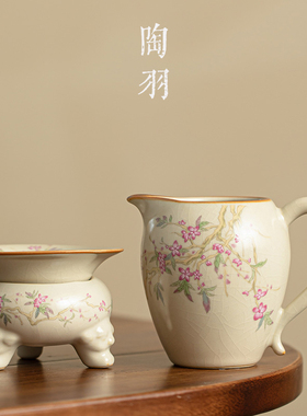 汝窑公道杯茶漏套装过滤网茶滤网滤杯茶具一体茶滤陶瓷米黄色公杯