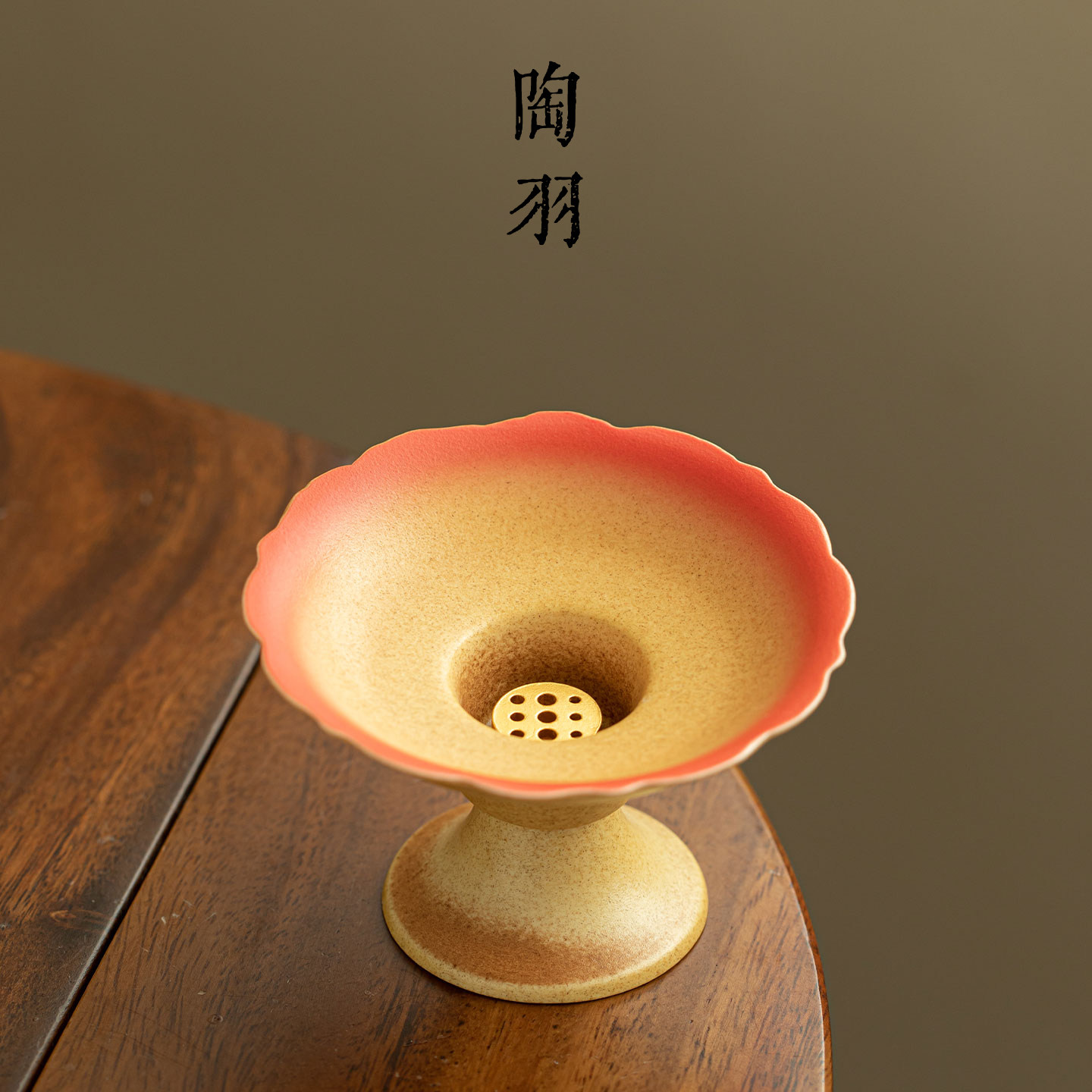 渐变红花口高足香炉禅意家用陶瓷檀香沉香插创意功夫茶具茶道摆件