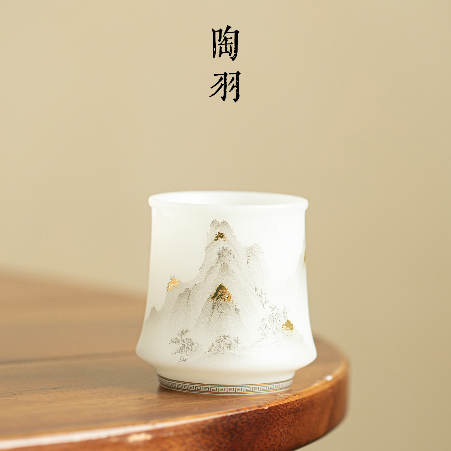 冰种素烧描金云雾山峦束口茶杯家用陶瓷主人杯中式品茗杯功夫茶具
