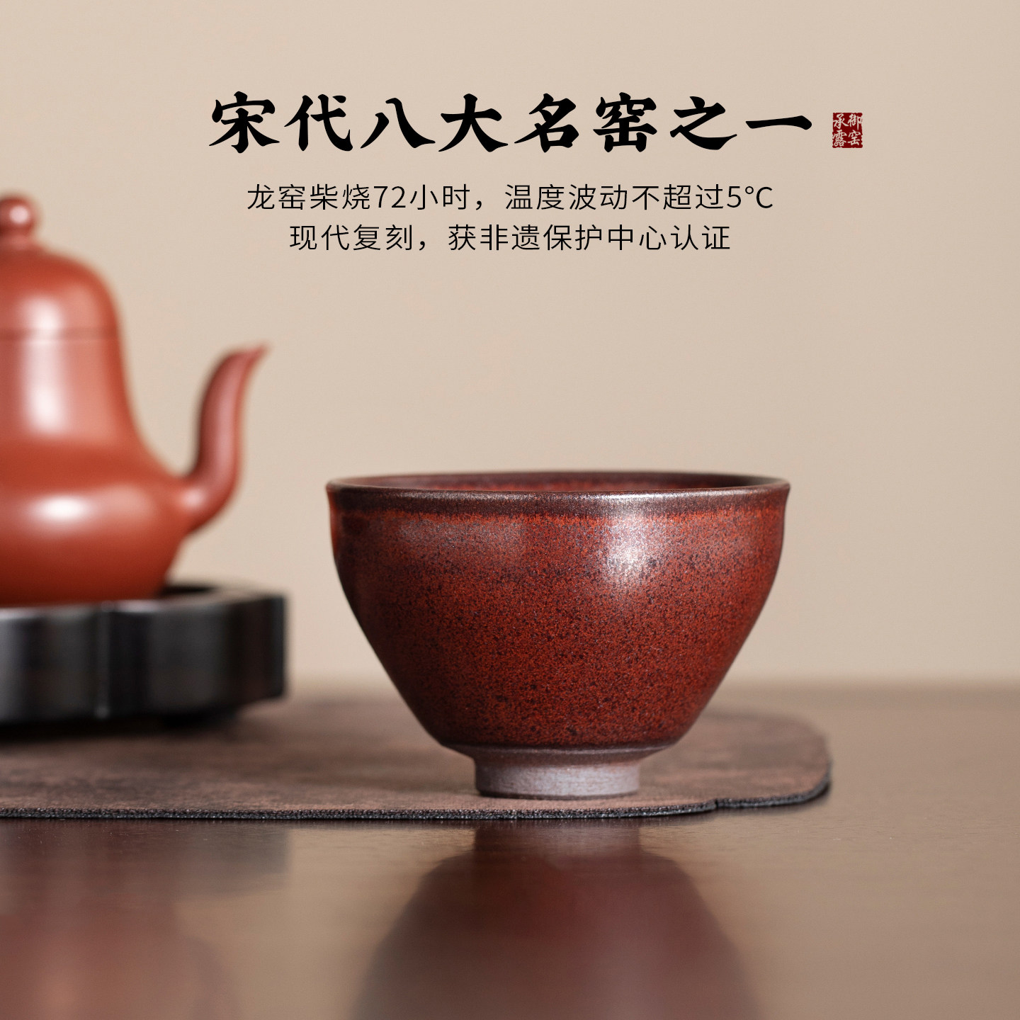 中式复古柿红釉铁锈盏个人专用陶瓷建盏茶杯家用功夫茶具品茗杯