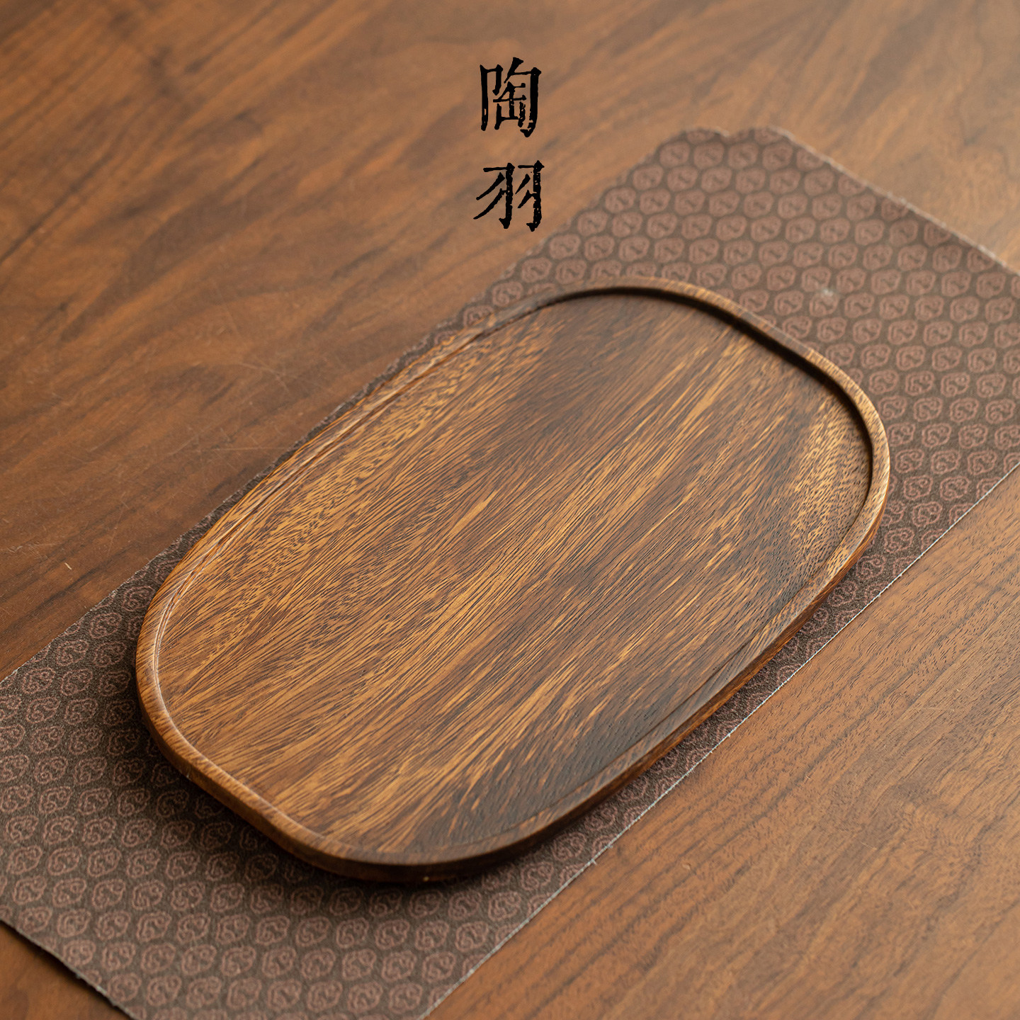 胡桃木茶托盘家用椭圆干泡茶盘简约实木茶点盘功夫茶具茶道配件