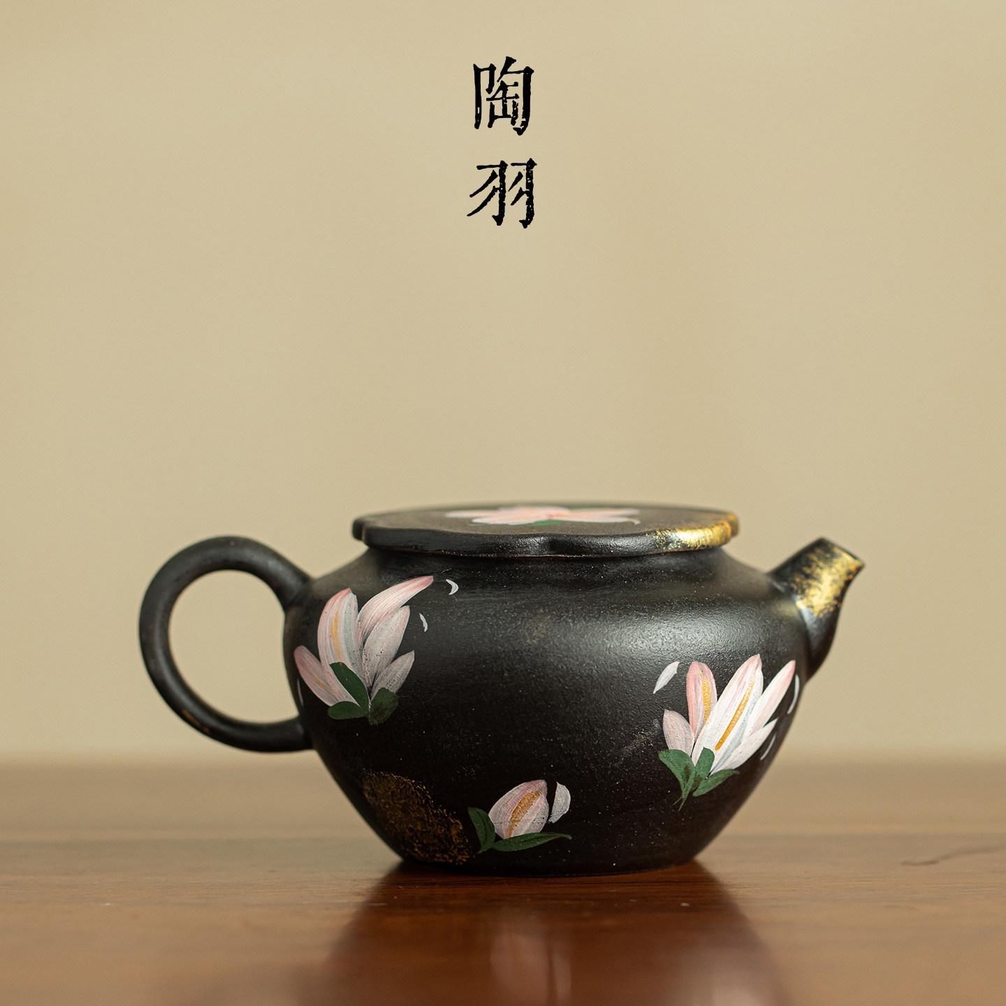 黑陶手绘素墨百合描金平盖茶壶家用陶瓷泡茶中式创意高档功夫茶具