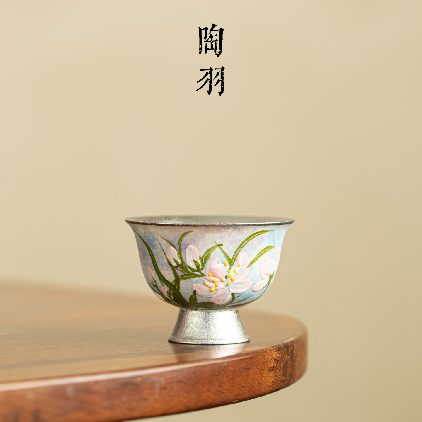 鎏钛手绘云涧桃影高脚茶杯防烫家用陶瓷主人杯新中式高档功夫茶具