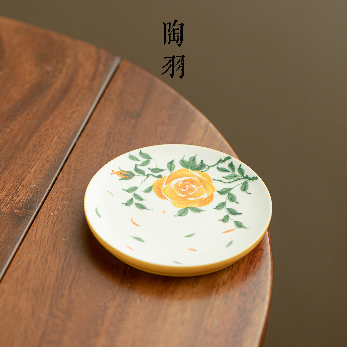 岩矿白手绘晴黄玫瑰圆平盖置家用陶瓷点心盘新中式高档功夫茶具