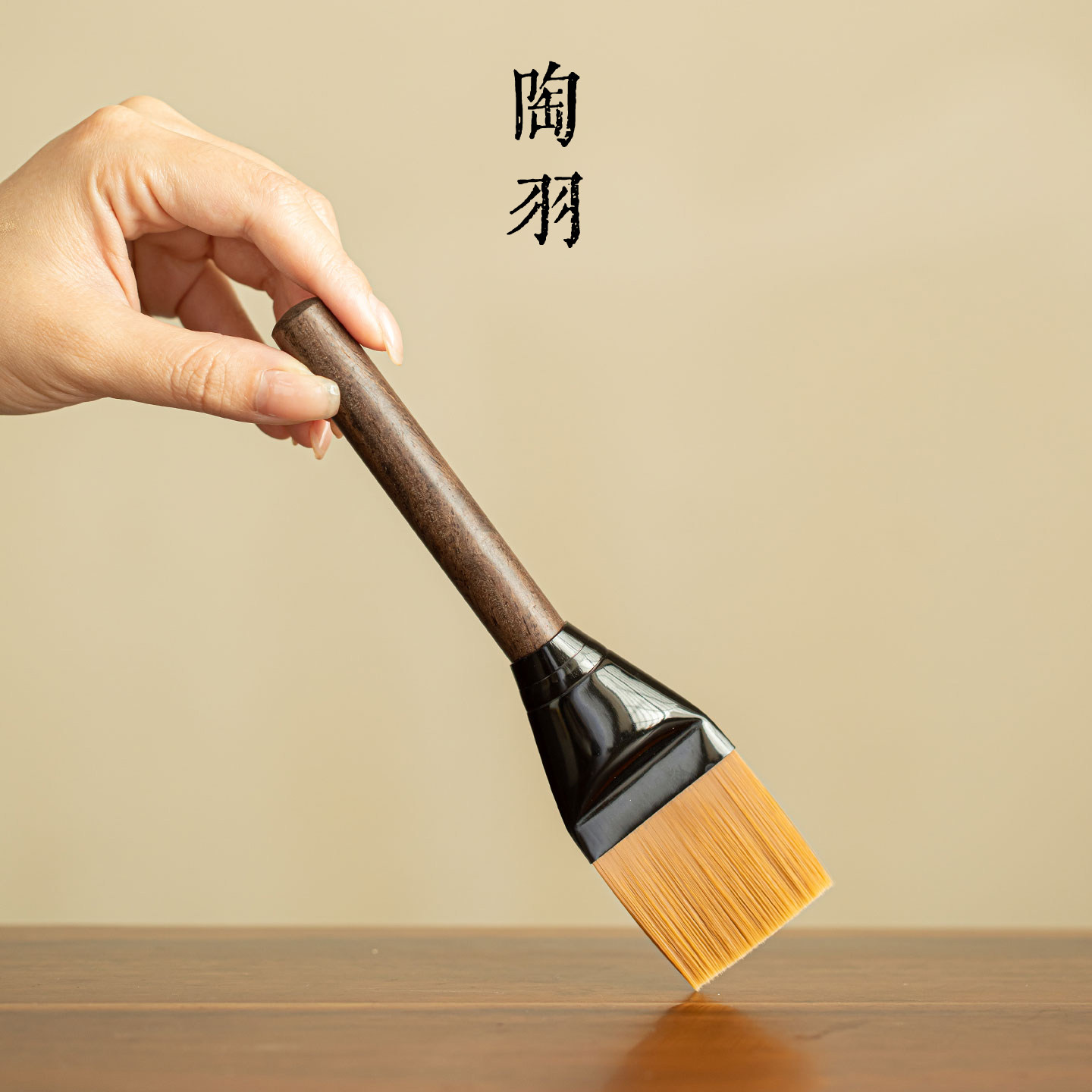 黑檀木扁头茶刷家用实木毛刷大号养壶笔茶盘扫水刷功夫茶道配件