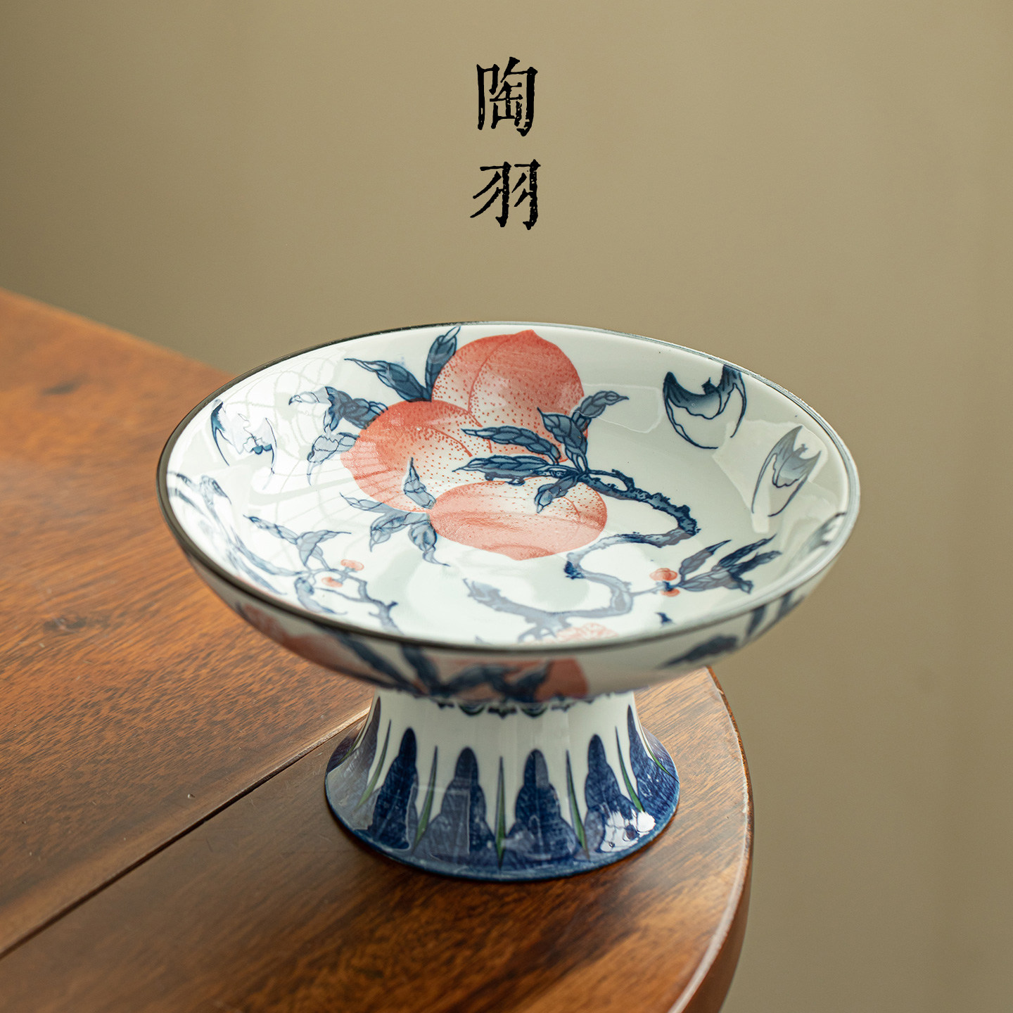 仿古青花寿桃迎福高足大果盘家用陶瓷复古中式禅意糕点盘干果盘