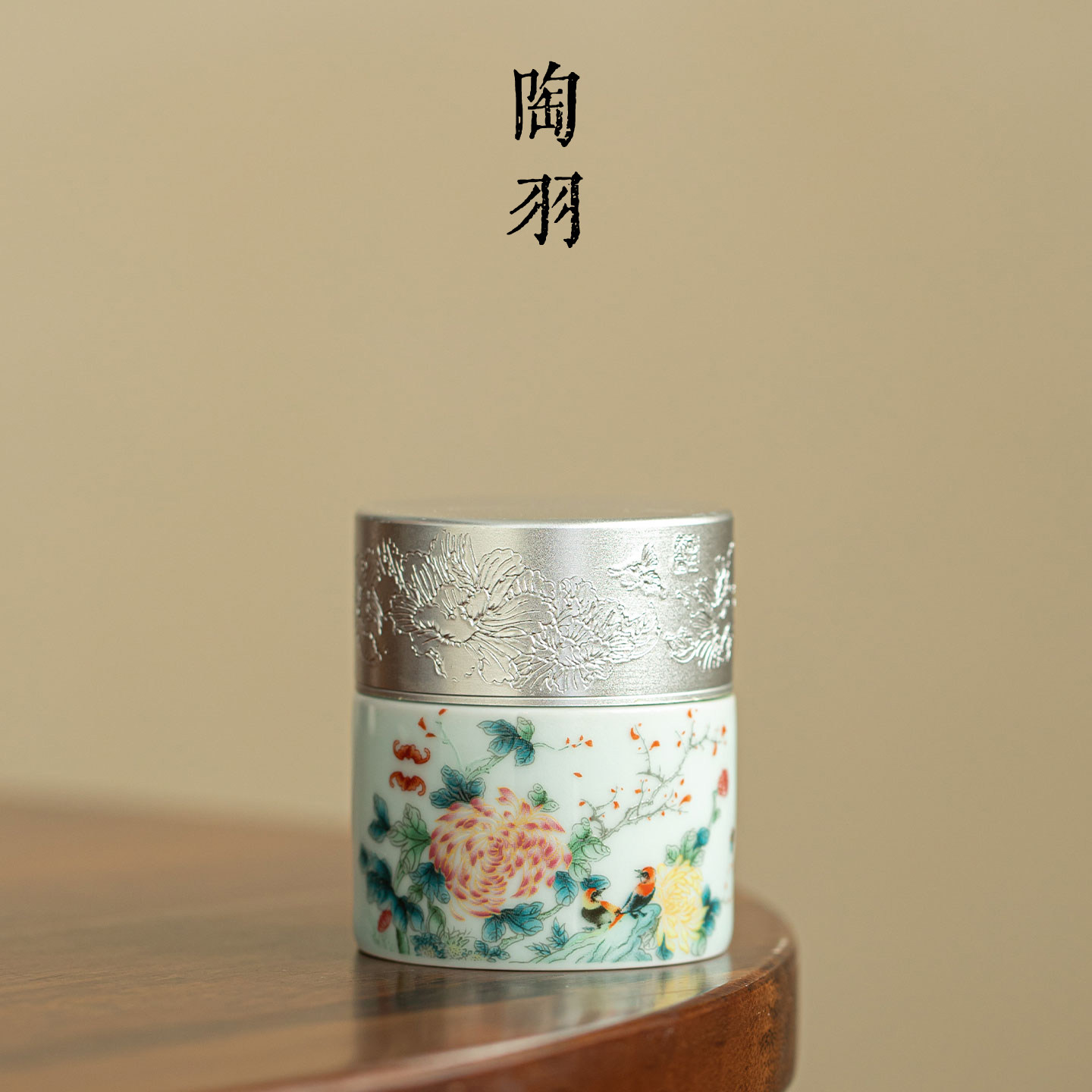 迷你牡丹茶叶罐家用陶瓷密封罐新中式复古防潮便携功夫茶具储存罐