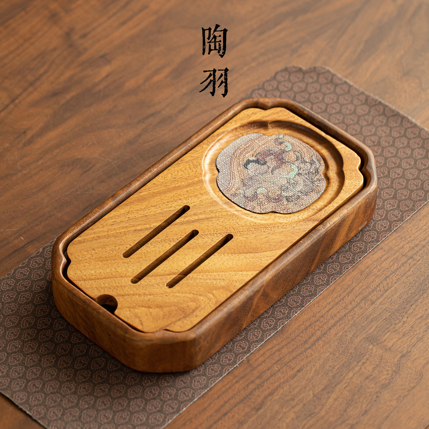 新中式胡桃木蓄水茶盘家用小型干泡盘现代实木茶托盘功夫茶具配件