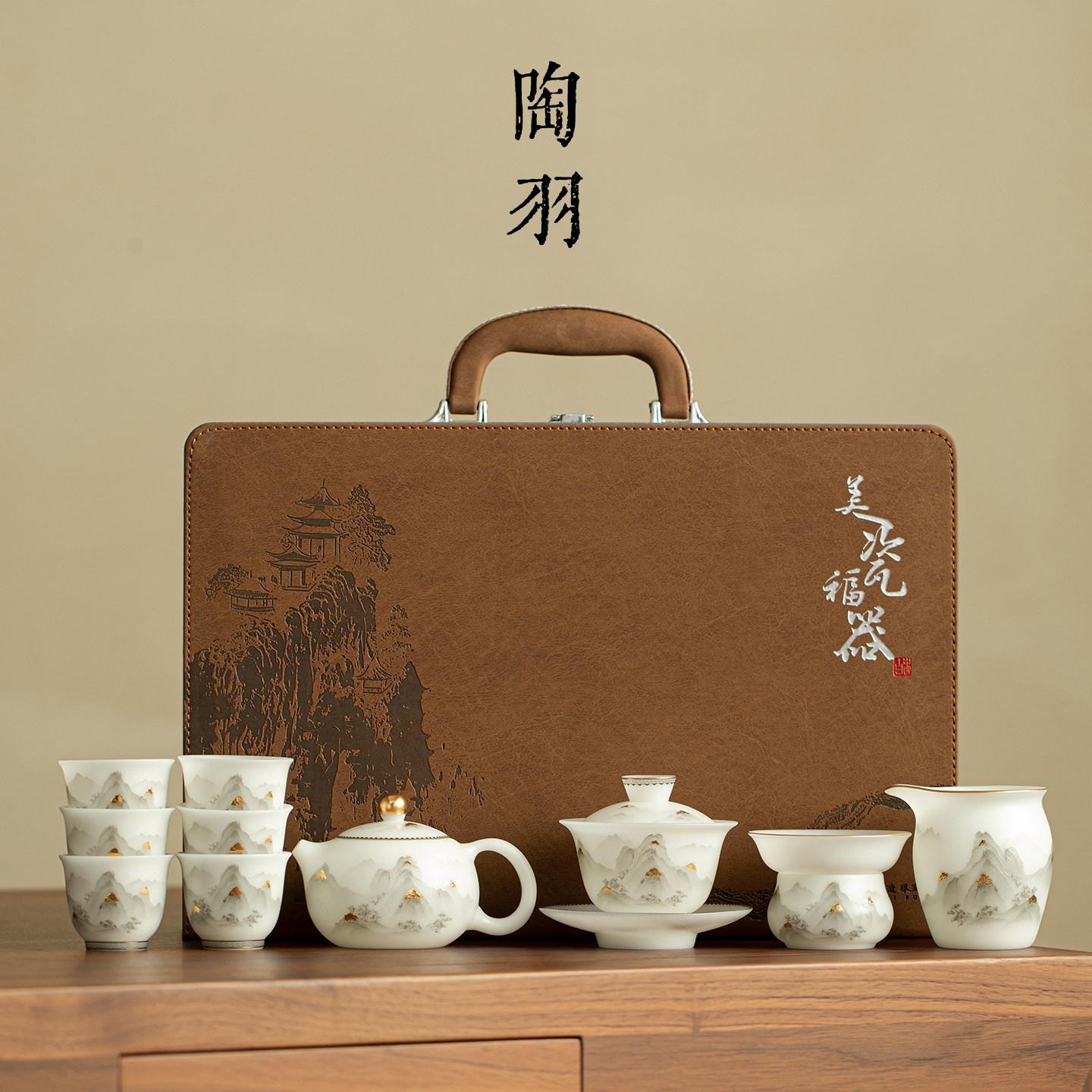 冰种素烧描金云雾山峦11头圆满家用陶瓷中式盖碗茶壶大套组礼盒装