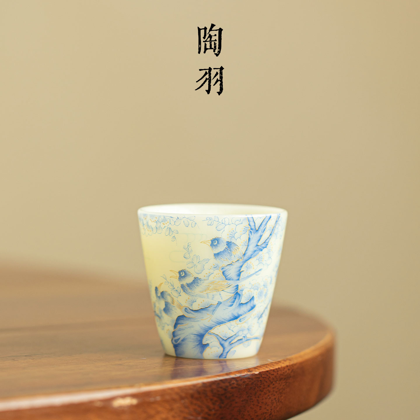 璞玉喜上眉梢闻香杯家用防烫茶杯简约高档主人杯功夫茶具品茗杯