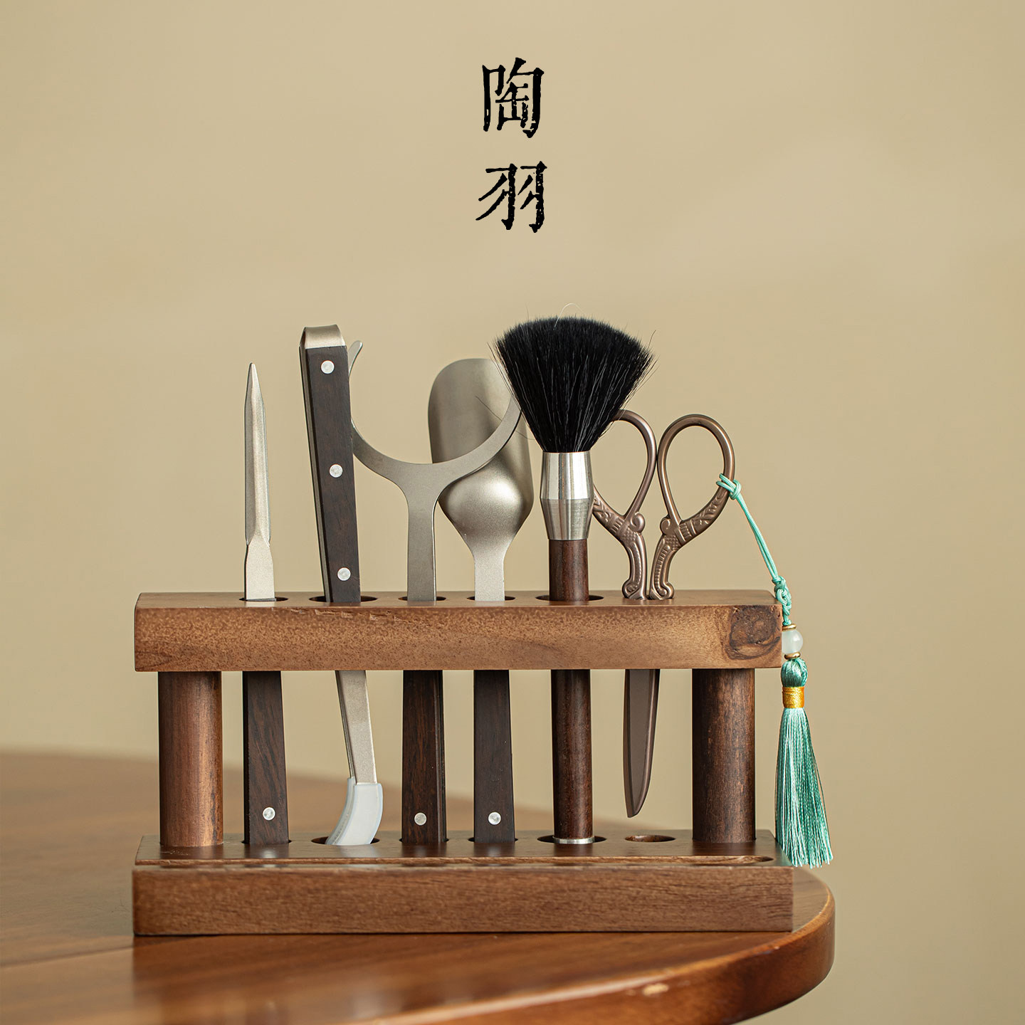 胡桃木梯云茶道架复古收纳架家用纯钛茶道六君子配件功夫茶艺工具