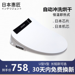 日本惠匠全自动冲洗烘干智能马桶盖加热坐便电动遥控即热式家用