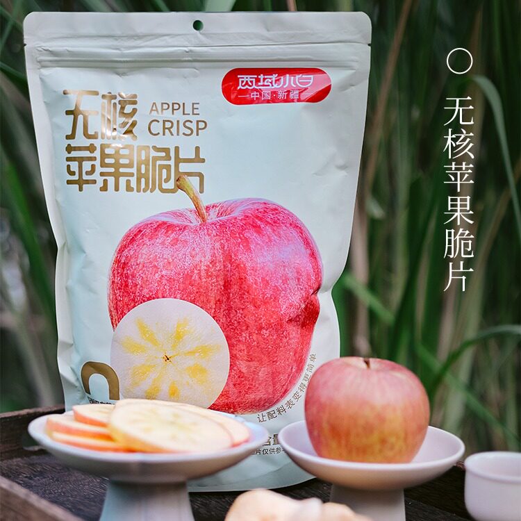 新疆西域小白苹果脆片真空闪蒸冻干锁住营养无添加低脂零食包邮