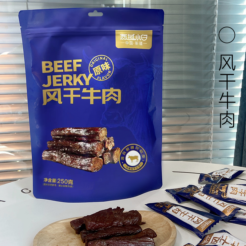 新疆阿勒泰西域小白手撕牛肉干纯后腿肉自然风干不柴嚼劲解馋零食