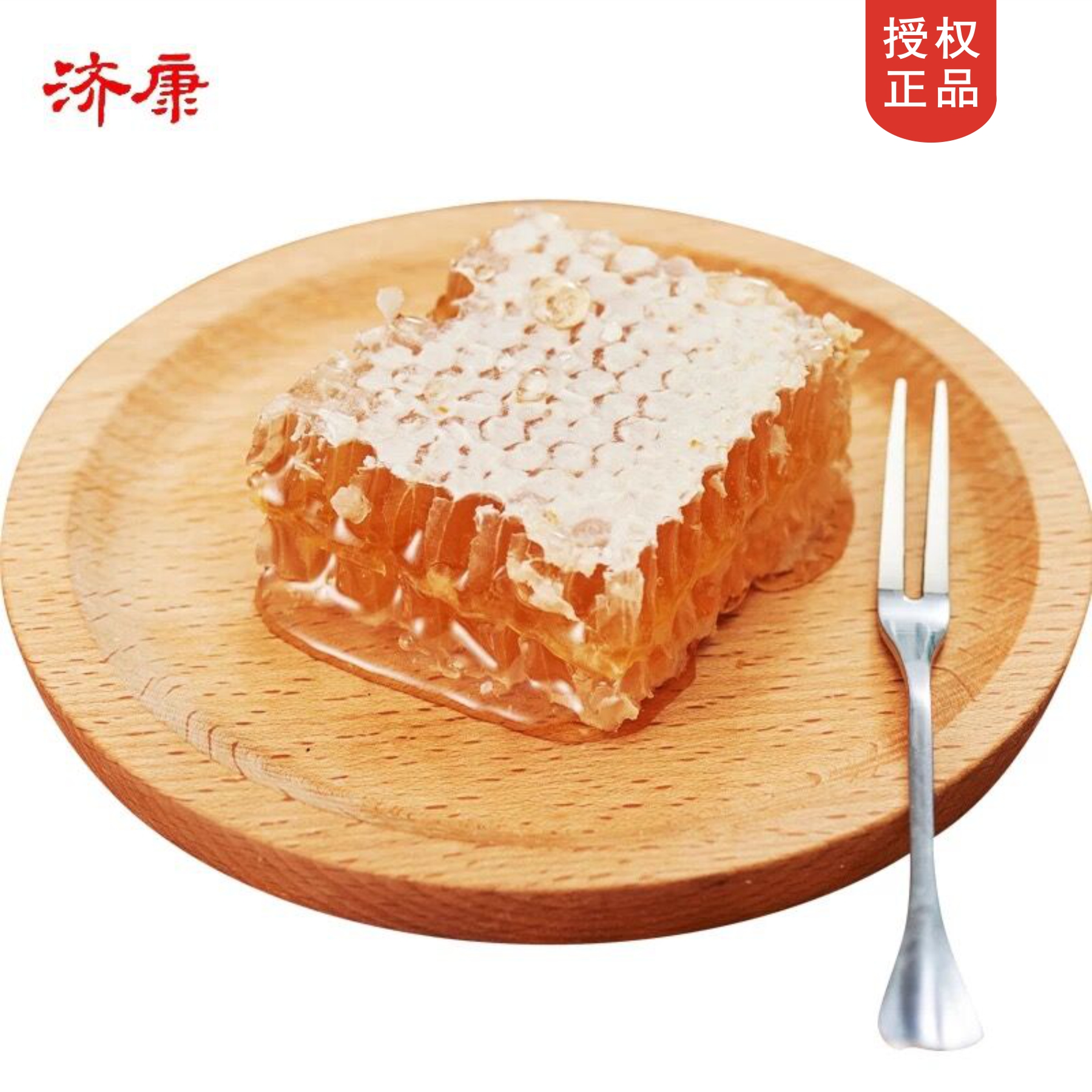 黑蜂新疆伊犁自然成熟蜂巢蜜