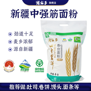 新疆奇台面粉腰站子特一粉拉面高筋饺子馒头面包吐司家用授权