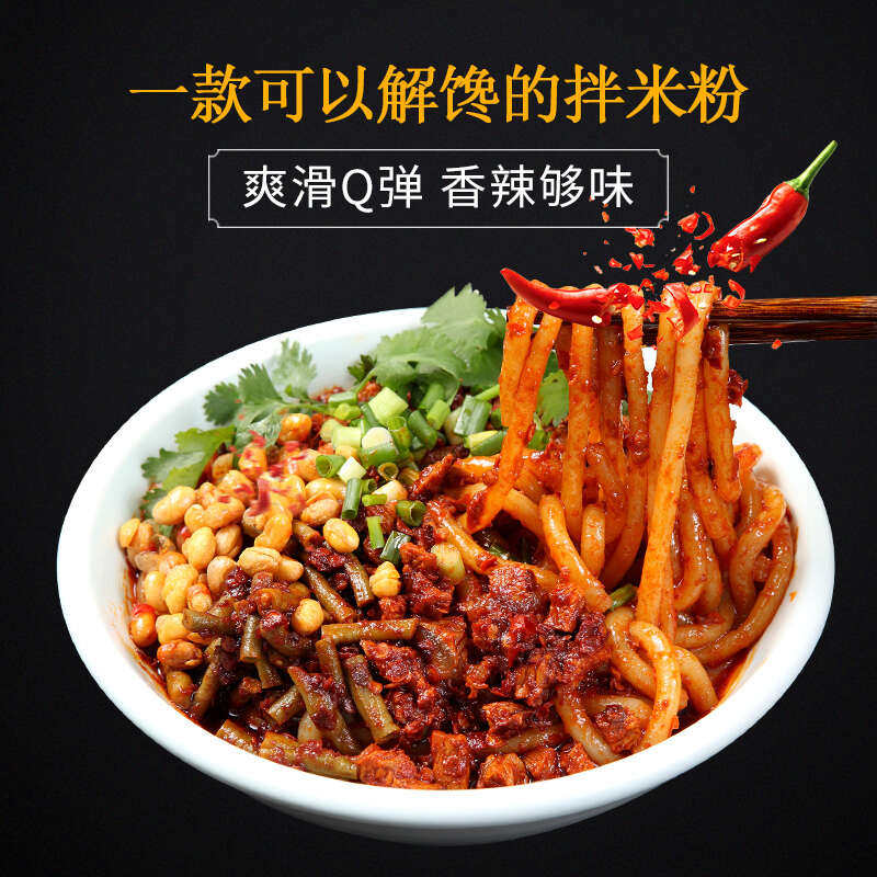 新疆炒米粉[吴佳拌米粉]牛肉鸡肉爆辣酱香特色美食速食现煮特产,粮油调味/速食/干货/烘焙,螺蛳粉,淘宝优惠券,粉丝福利购,淘宝优惠卷