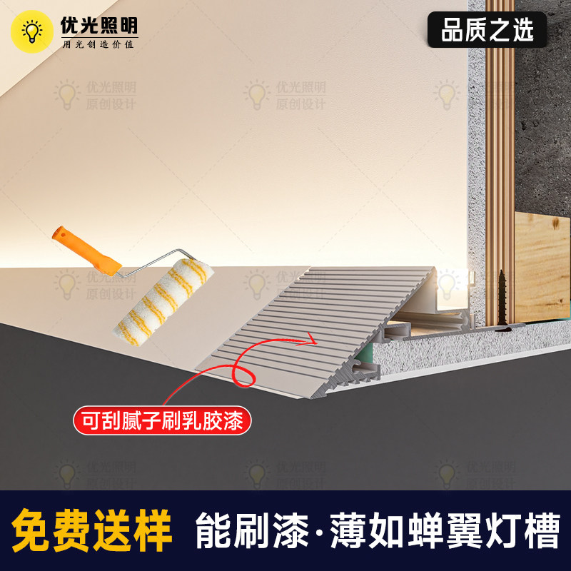 薄如蝉翼斜面悬浮吊顶向上发光反光灯槽无主灯线型灯型材隐形洗墙,家装灯饰光源,室内LED灯带,淘宝优惠券,粉丝福利购,淘宝优惠卷