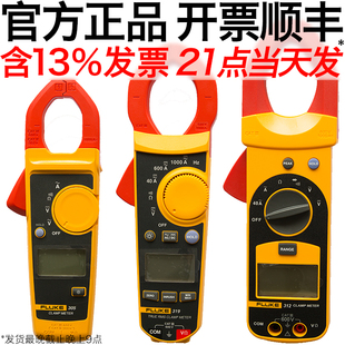 FLUKE福禄克302 312钳形表362交直流317电流表万用表319 305 303