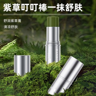 夏季 植萃草本叮叮棒 韩泊莉舒润紫草膏清凉防叮咬紫草膏便携式 正品